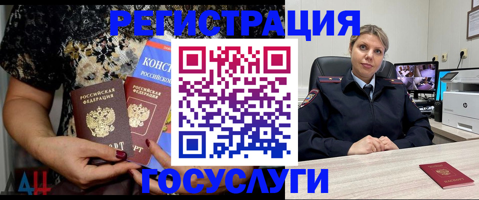 временная регистрация госуслуги в Александрове