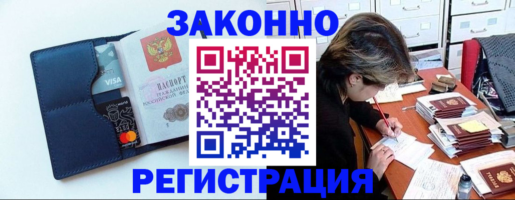 временная регистрация гарантия в Александрове