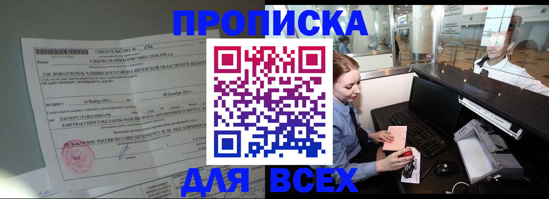 временная регистрация поиск в Александрове