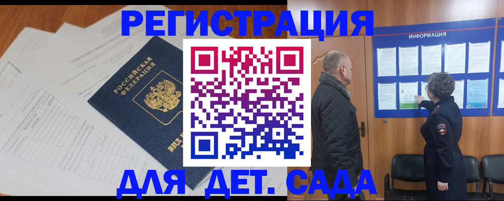 временная регистрация для всех в Александрове