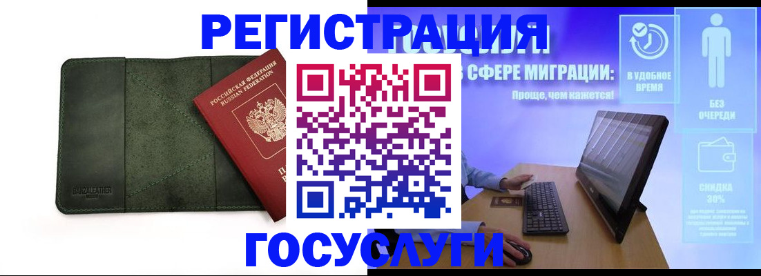 прописка для школы в Александрове