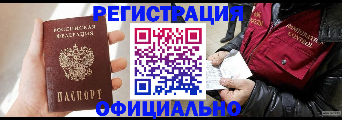 временная регистрация собственник в Александрове